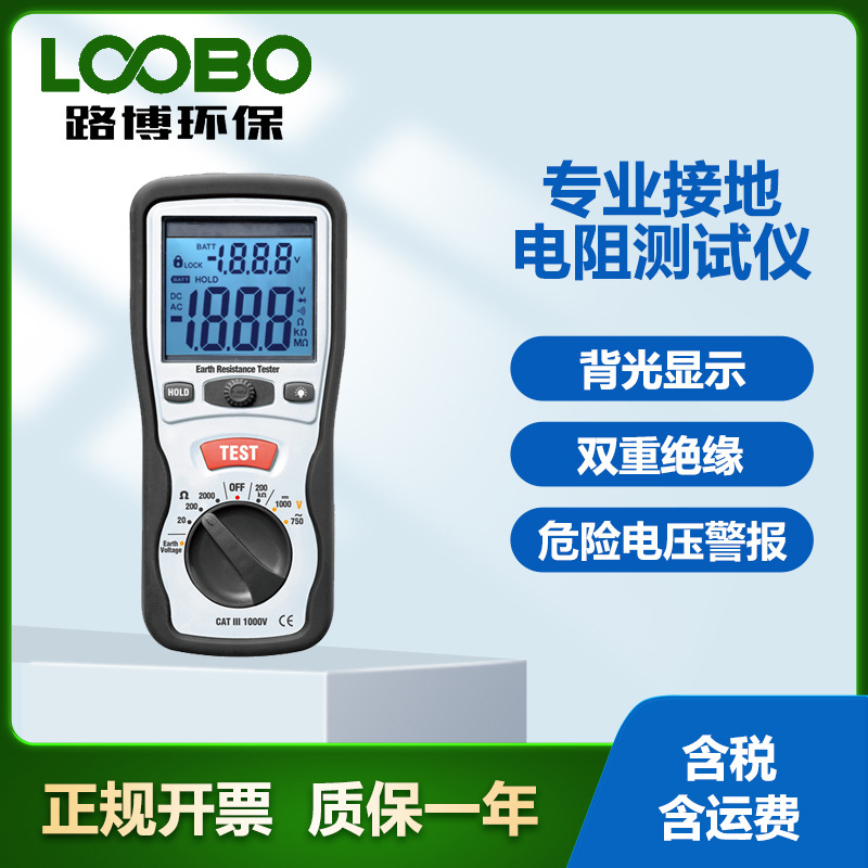 专业接地电阻测试仪 厂家直销 兆欧表DT-5300B 接地电阻表