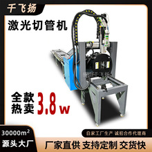 小型激光切管机方圆管高精度精准切割免画图简易激光管材切管机