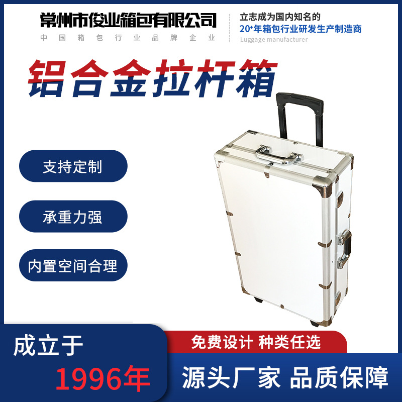 密码拉杆铝合金箱 精密设备仪器航空箱 电脑显示器铝合金箱子厂家