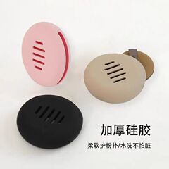 网红防尘透气粉扑收纳工具便携保护套旅行盒包美妆蛋粉扑盒收纳包