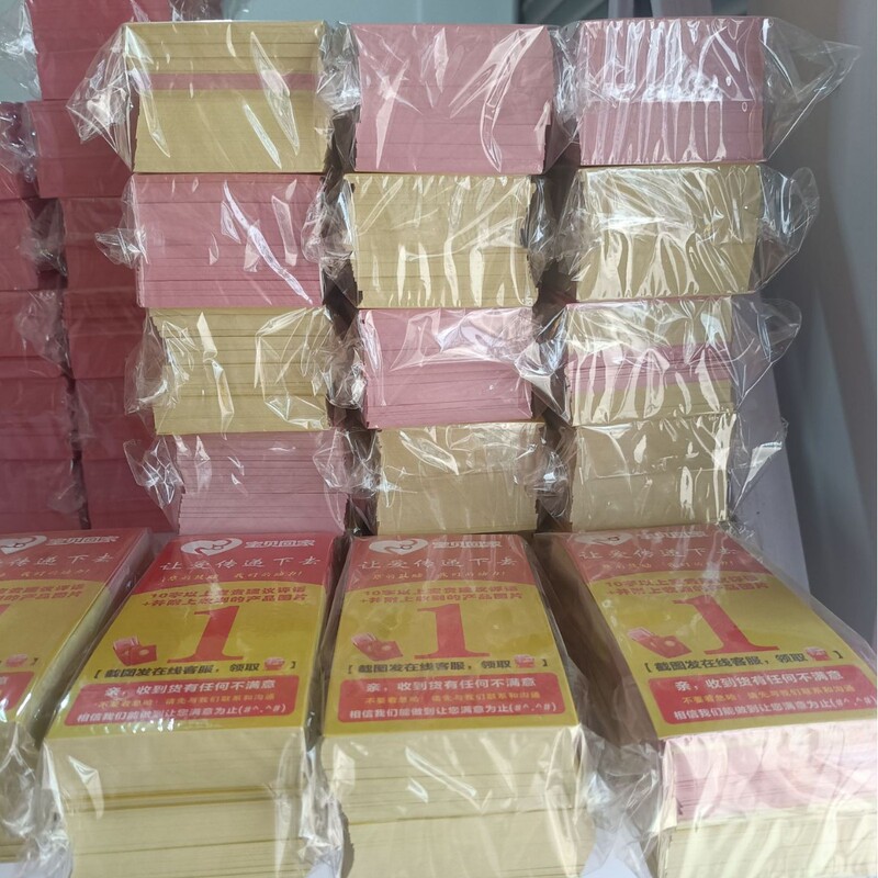 Supplying Cards for Conveying Love, Wholesale After-Sales Service Cards, Douyin and Pinduoduo Cards, Multi-Return Cards, Evaluation Cards, and Certificate Printing