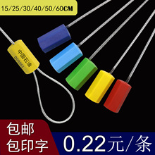 一次性钢丝封条六角抽紧式封签防盗电表物流铅封集装箱货运施封锁