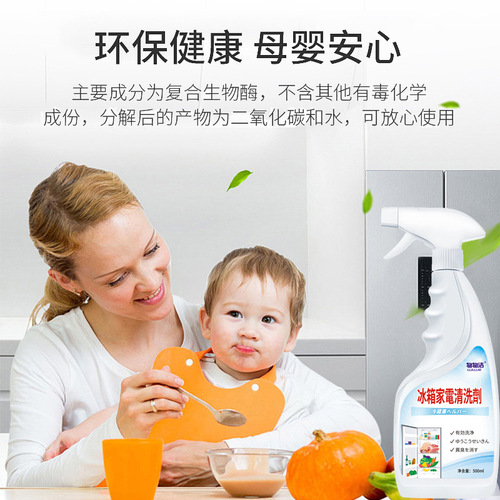 [Refrigerator household appliance spray cleaning agent 500ml] Deodorizing cleaner, oven, air fryer, refrigerator, multi-purpose