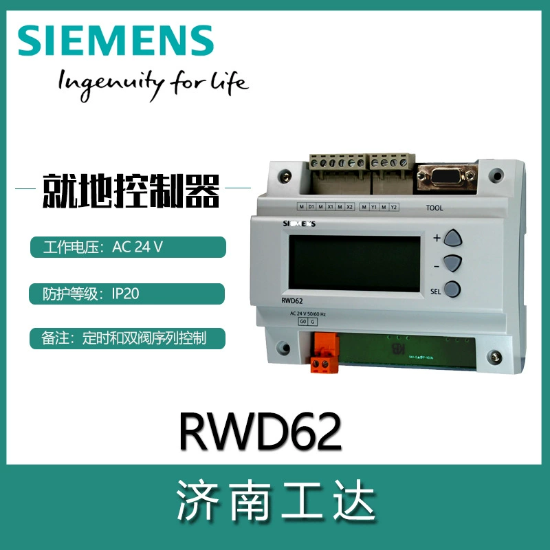Местный контроллер SIEMENS/SIEMENS RWD62 HVAC DDC контроллер температуры ЖК-дисплей