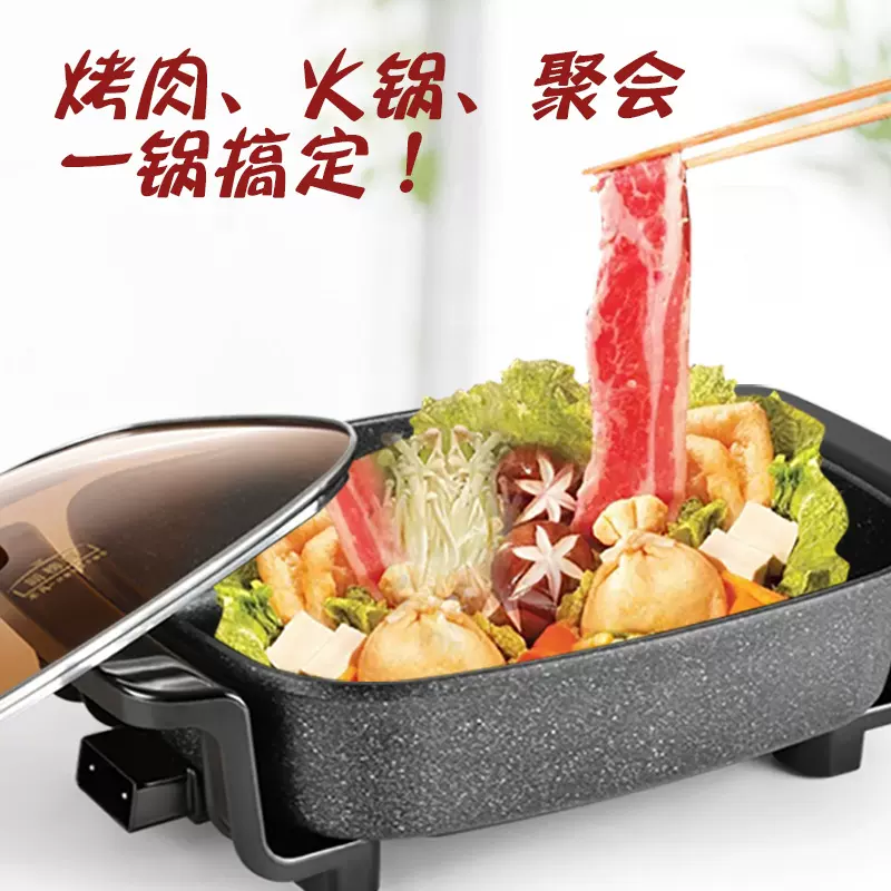 新榜样多功能极简烤鱼盘家用火锅二合一长方形一体锅电烤盘大容量