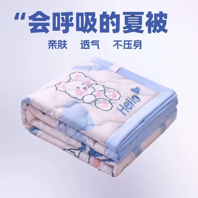 空调被夏凉被可机洗卡通儿童夏被子宿舍单人被子新款水洗棉夏被芯