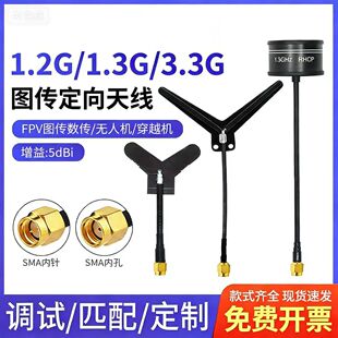 1.2G 1.3G 3.3G����FPV�o�˙C��ģ�b�����D����̖�������b�쾀