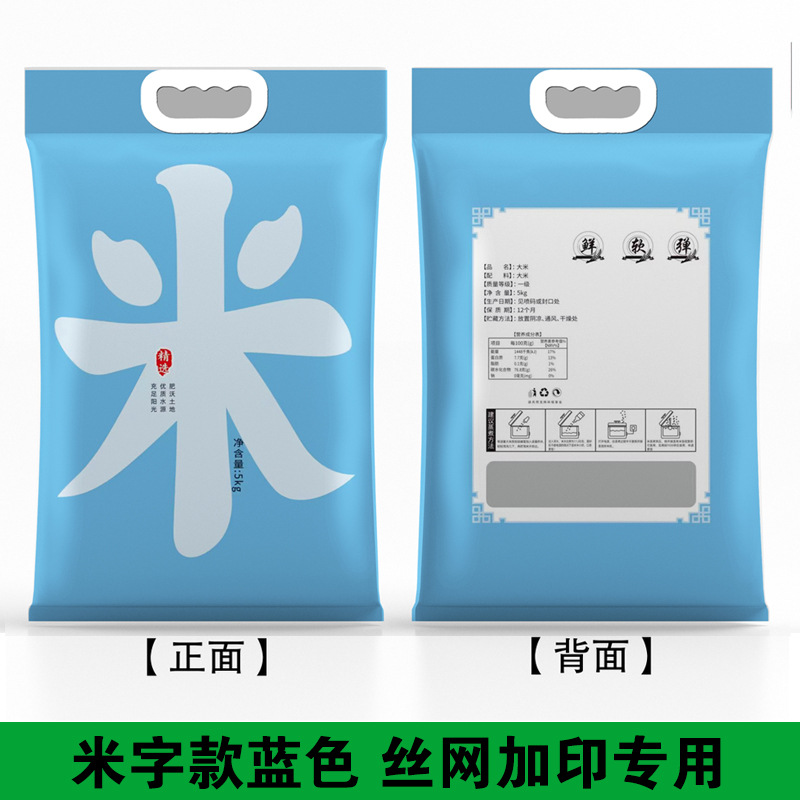 라이스 스타일 블루( 5kg )