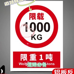 Traffic Safety Signs, Street Signs, Factory Speed and Height Restrictions, Heavy Warning Signs, Safety Road Triangle Road Signs, Guide Signs