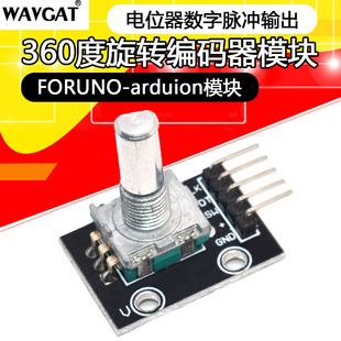 360 degree Rotary Encoder Module FOR module KY-040 compatible with Arduino