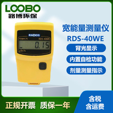 芬兰Mirion RDS-40WE数字式宽能量测量仪 长寿命 便携式剂量率仪