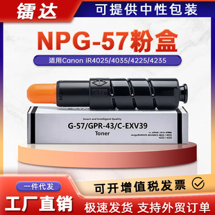 �m�ü���NPG57�ۺ�Canon iR 4025 4035 4225ī��iR4235̼��GPR43