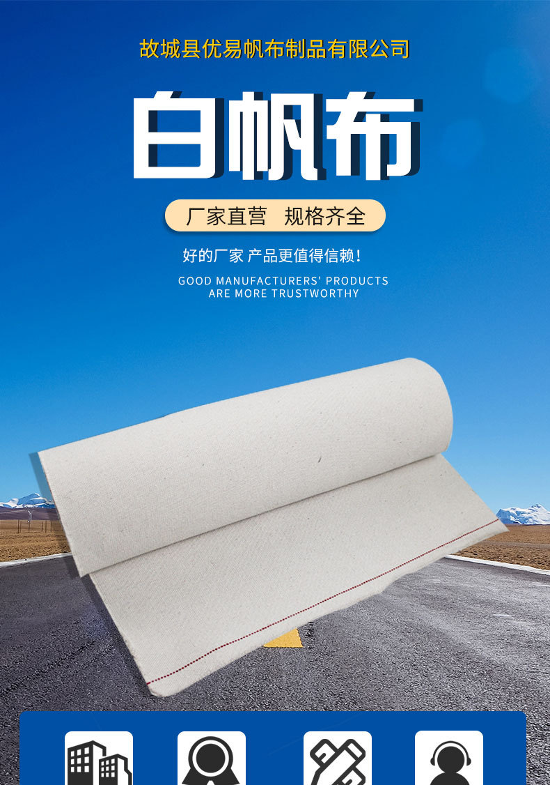 白帆布详情_01.jpg