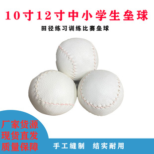 Бейсбольные участки первичной и средней школы, обучающие спортивные экзамены на 8 -дюймовые 12 -дюймовые сплошные мягкие шарики могут быть настроены