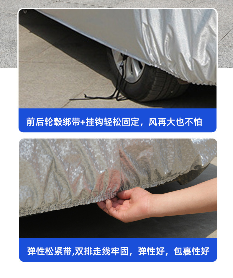 Car Cover, Full Cover, Rain and Snow Protection, Heat Insulation, Thickened Oxford Cloth, Universal for All Seasons, Sunshade, Car Protective Cover
