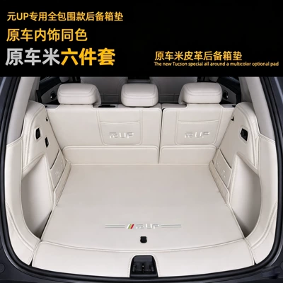 BYD Yuan UP trunk mat, Trunk Mat