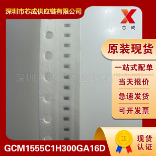 GCM1555C1H300GA16D Murata���� �NƬ�մ���� һվʽ���