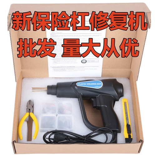 Car bumper repair machine plastic welding machine hot melter welding nail patch welding wire tool equipment plastic welding machine