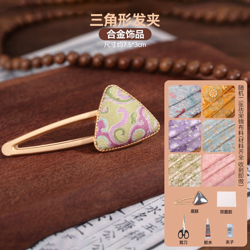 宋锦发夹手工diy材料包抓夹发饰品发绳发簪胸针耳环底托配件非遗|undefined
