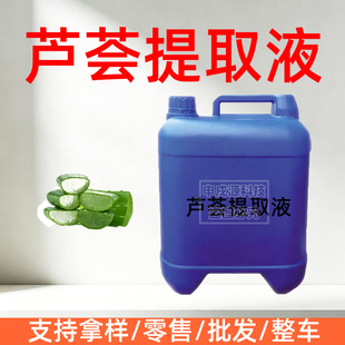 �J�C��ȡҺ �J�C��ȡҺ  �aˮ���� ��Ȼ��ֲ�� ���yƷԭ��1KG��ӆ