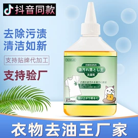 收纳盒;多用途清洁剂;彩漂