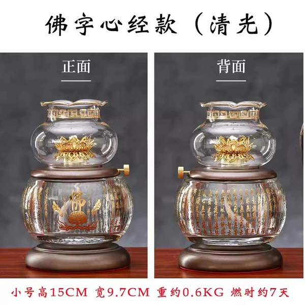 Small Heart Sutra with Buddhist Characters (Qingguang)