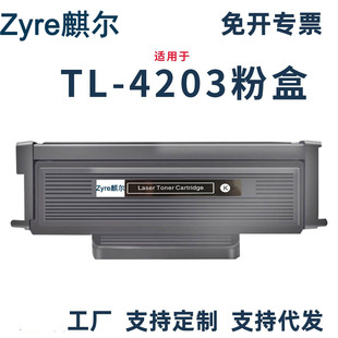 �m�ñ��DPantum BM4203DW BM4243ADW����TL-4203H/X/U DL-4203