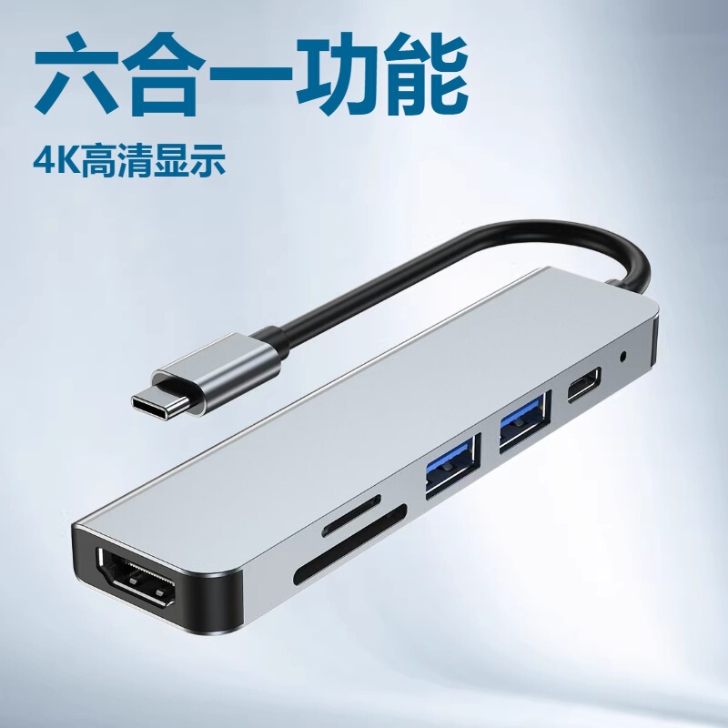 Type-C Six-In-One Docking Station 4K High-Definition Dual Card Reader 3.0 USB Hub Splitter Hub Docking Station