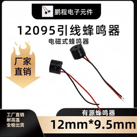 讯响器;电声器件;蜂鸣器