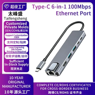 TypeC扩展坞六合一转USB3.0HDMI4K30hz100Mbps百兆网口卡跨境定制