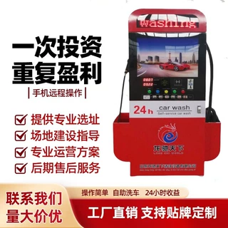 山东厂家生产实时联网控制自助洗车机  大功率电机智能自助洗车机