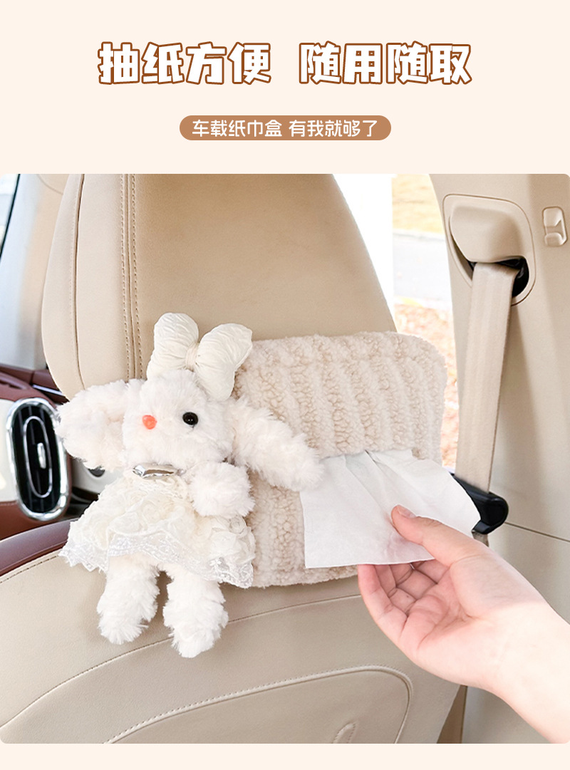 Blue Rain Cute Plush Car Tissue Box Cartoon Car Tissue Holder Plush Doll Car Tissue Bag Hanging Type