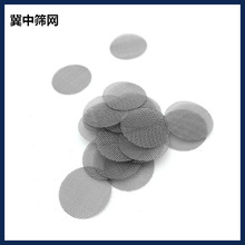 现货销售 304不锈钢过滤网片 直径19mm银色烟斗助燃过滤网片