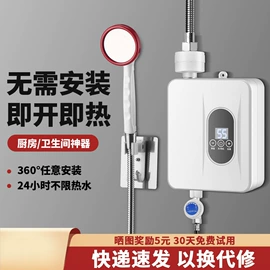 电热水龙头;即热式热水器;蒸汽清洁机