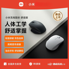 2025 新しいワイヤレスマウスバージョン 2.4 グラムライトオフィスポータブルホームマウス男性と女性のラップトップマウス