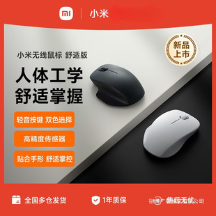 2025 New Wireless Mouse Version 2.4g Light Sound Office Portable Home Mouse Men's and Women's Laptop Mouse
