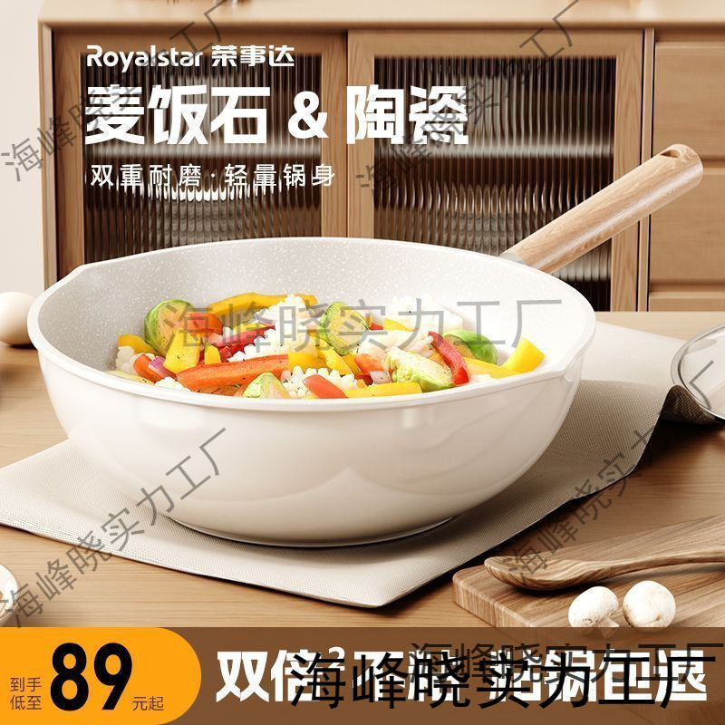 2025 ホットスタイルセラミックノンスティック中華鍋家庭用麦飯石中華鍋電磁調理器ガスストーブ専用|undefined