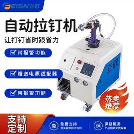 其他气动工具;气动拉铆机;其他铆接设备
