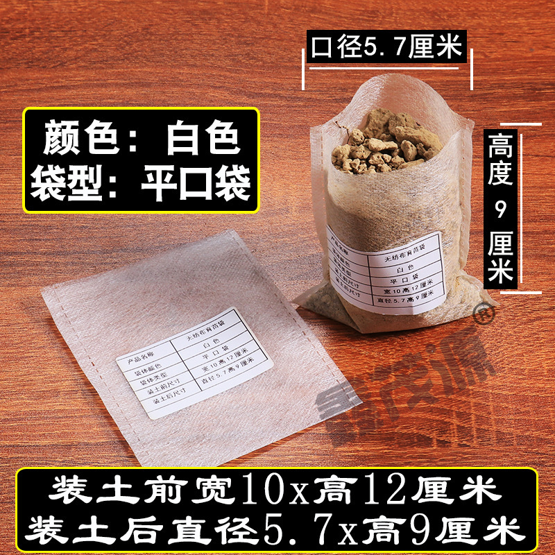 苗床苗トレイ栄養袋苗カップ植栽美しい植物バッグ肥厚ツリーバッグ庭の植木鉢不織布苗バッグ|undefined
