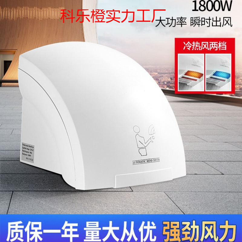 Hot Selling Songyin Hotel Hand Dryer Commercial Wall-Mounted Fully Automatic Induction Hand Dryer Bathroom Hot and Cold Hand Dryer
