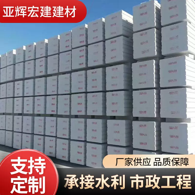 混凝土自保温砌块砖建筑隔断墙加气块轻质复合砌块防腐蚀水泥砖