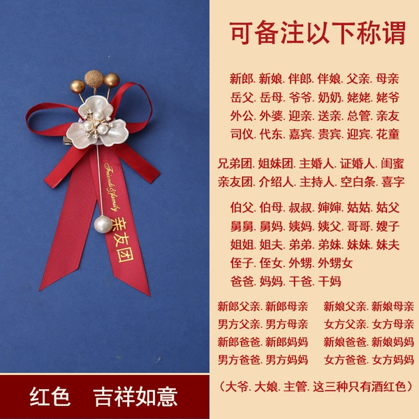 Red auspicious Ruyi