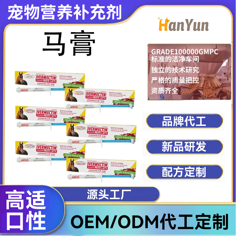 Apple-Flavored Horse Deworming Ointment Custom Wholesale Mild Ingredient Plant Essence Ointment Pet Health Care Products