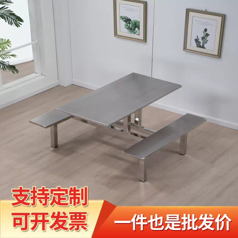4人6人8人位不锈钢连体长凳餐桌椅 不锈钢八仙桌成套餐桌椅组合