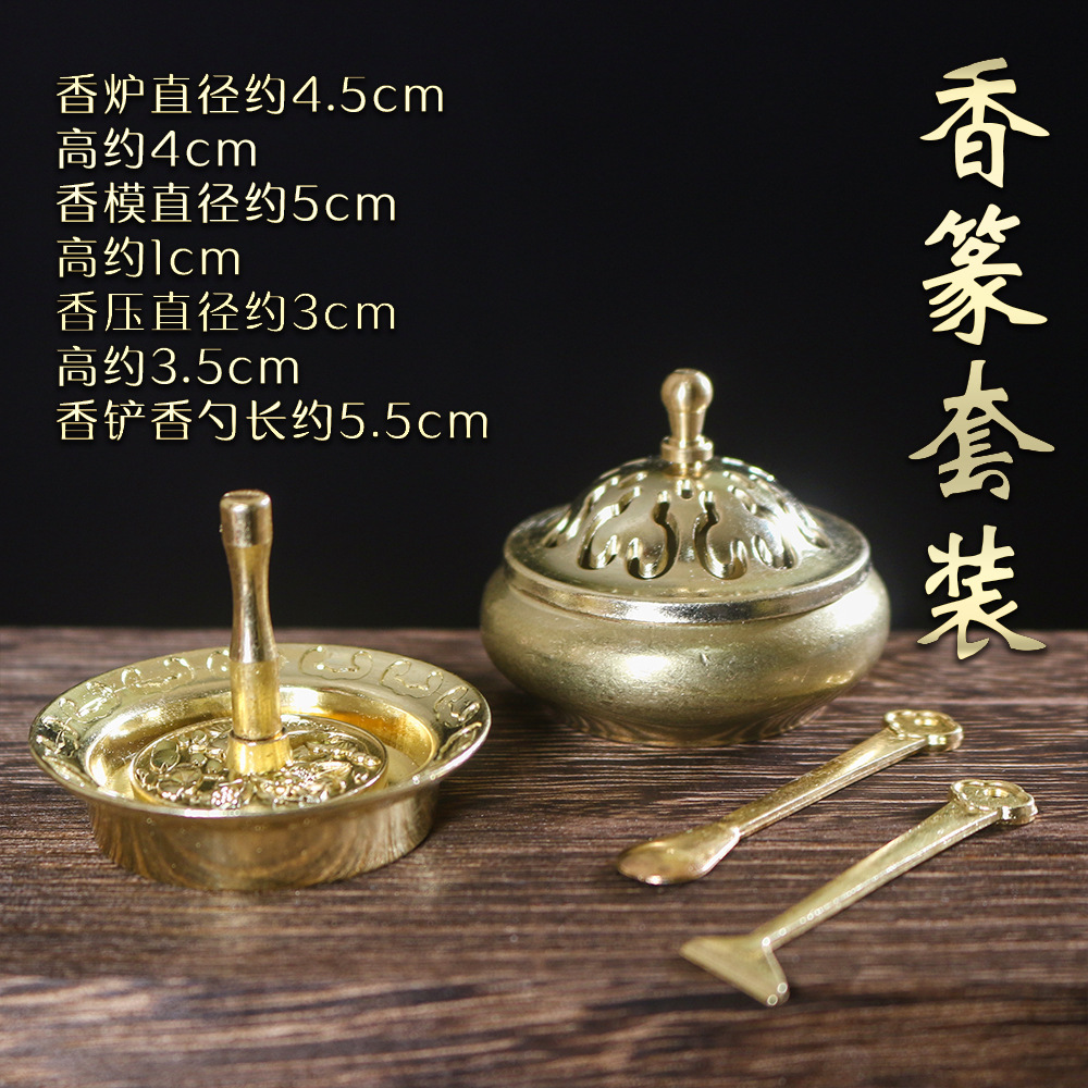 小号迷你香篆一体炉香道套装仿古香道用品香粉古法手工制作香薰炉