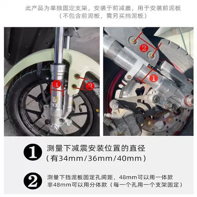 Electric vehicle fender — Bracket