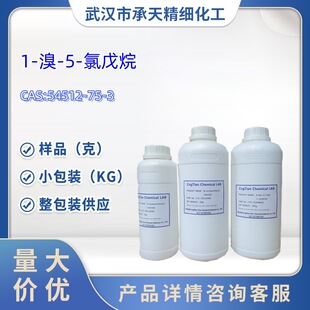 1-��-5-������   54512-75-3  ��Ʒ 1kg   25kg  ��С���b����