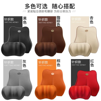 memory cotton car waist | Waist support