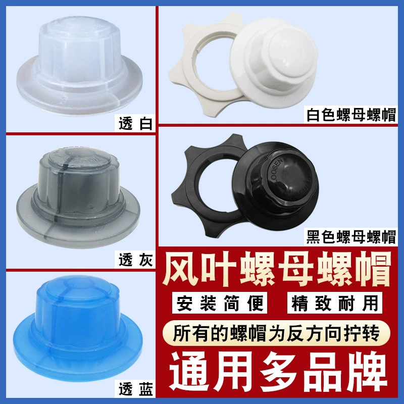 Универсальный 12/14/16 дюймов аксессуары для электрических вентиляторов сетчатая крышка лопасти вентилятора крепежная гайка передняя крышка перегородка гайка полный комплект