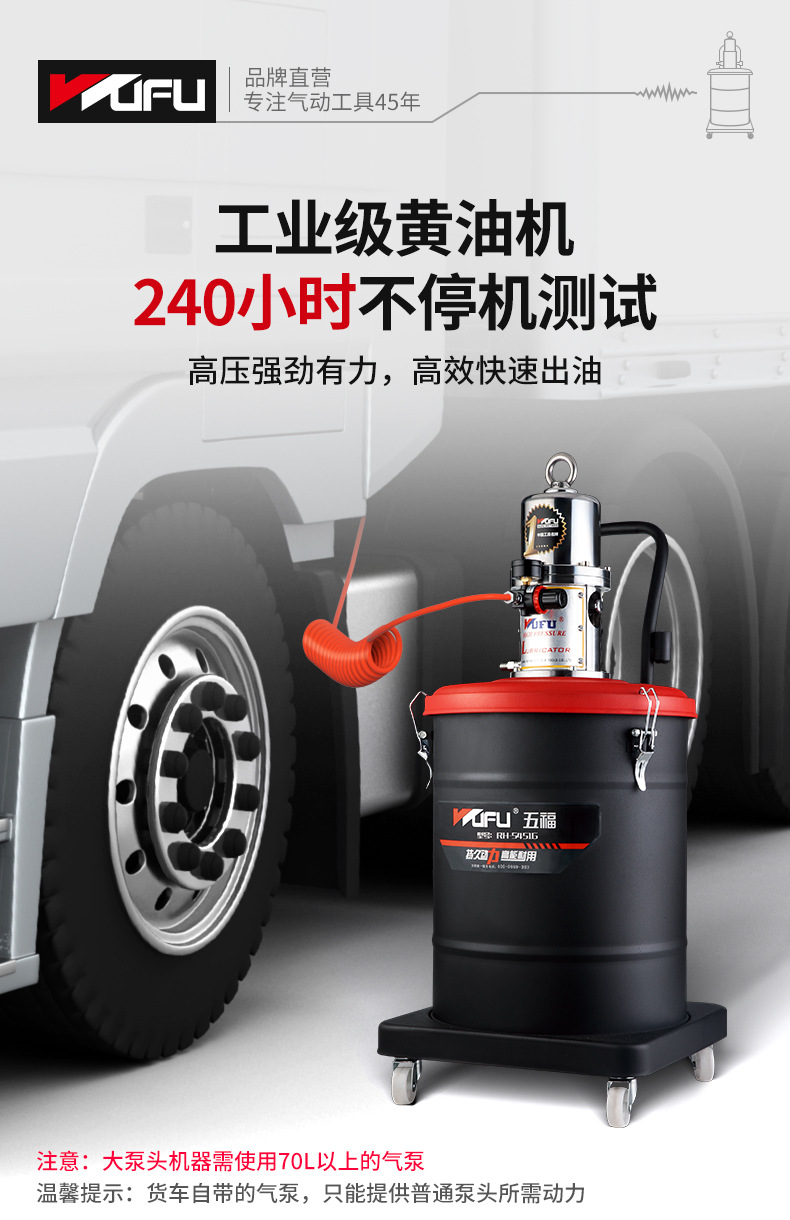 RH-5451G黄油机详情页_04.jpg